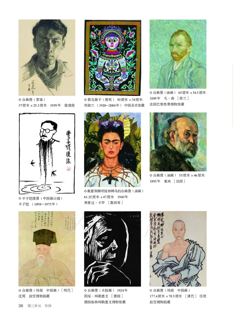 普通高中教科书&middot;美术选择性必修1绘画(1)_高中全套电子教材及答案。_01高中电子教材全套_美术_人教版_高中年级_选择性必修1绘画