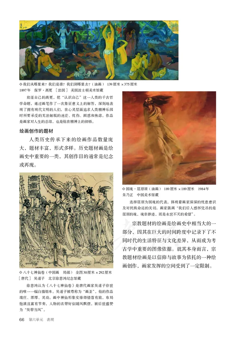 普通高中教科书&middot;美术选择性必修1绘画(1)_高中全套电子教材及答案。_01高中电子教材全套_美术_人教版_高中年级_选择性必修1绘画