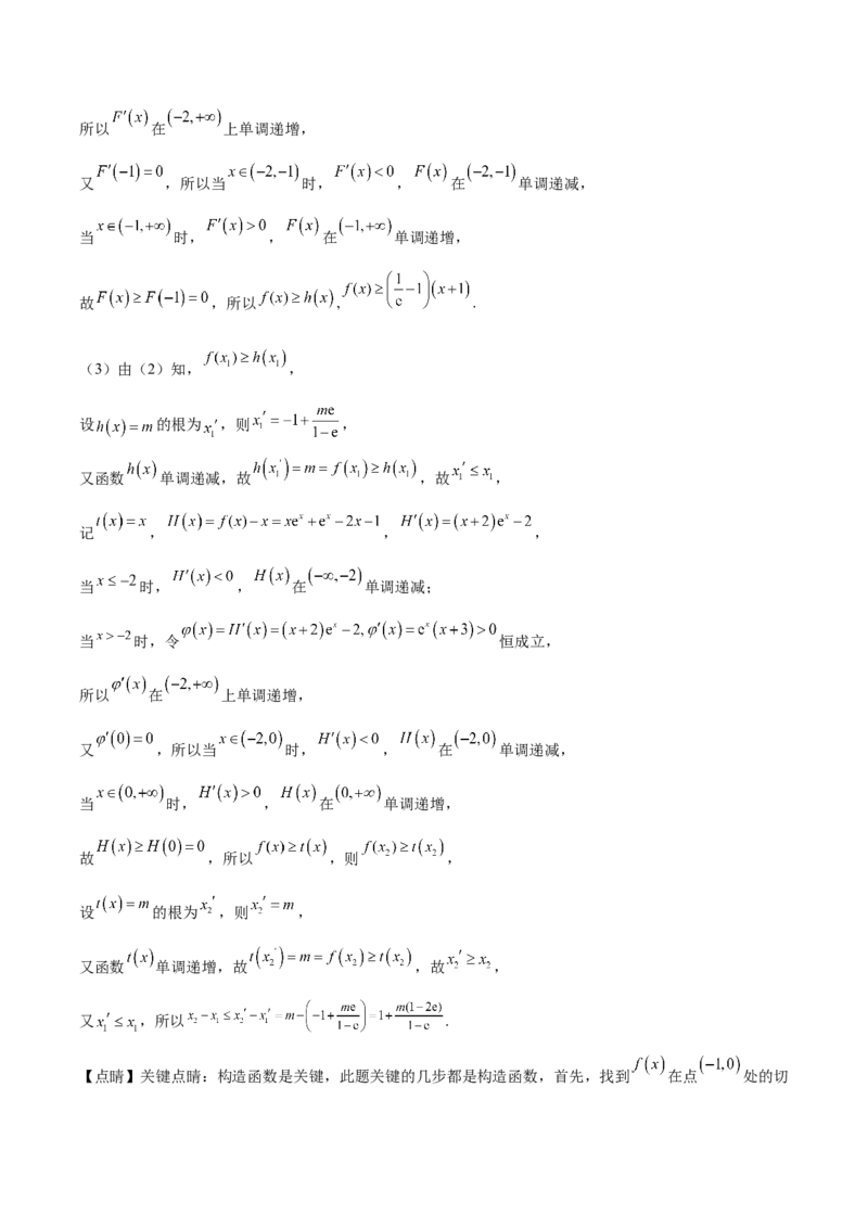 黄金卷-赢在高考&middot;黄金8卷备战2024年高考数学模拟卷（广东专用）（参考答案）_2.2025数学总复习_2024年新高考资料_4.2024高考模拟预测试卷