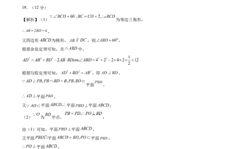 黄金卷-赢在高考&middot;黄金8卷备战2024年高考数学模拟卷（广东专用）（参考答案）_2.2025数学总复习_2024年新高考资料_4.2024高考模拟预测试卷