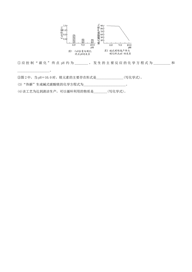 第08讲铝、镁及其重要化合物（精讲）-2022年一轮复习讲练测（原卷版）_05高考化学_新高考复习资料_2022年新高考资料_2022年高考化学一轮复习讲练测