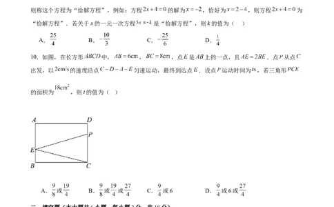 第五章一元一次方程（单元重点综合测试）（原卷版）_初中数学_七年级数学上册（人教版）_单元测试