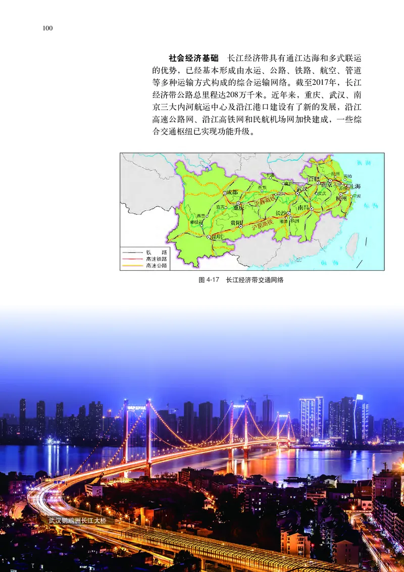 普通高中教科书&middot;地理必修第二册(1)_高中全套电子教材及答案。_01高中电子教材全套_地理_中图中华地图版_高中年级_必修第二册