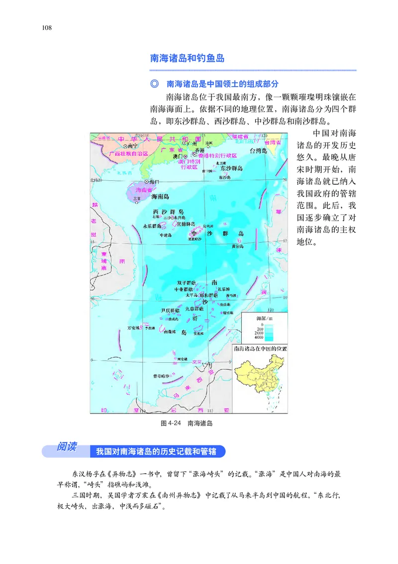 普通高中教科书&middot;地理必修第二册(1)_高中全套电子教材及答案。_01高中电子教材全套_地理_中图中华地图版_高中年级_必修第二册