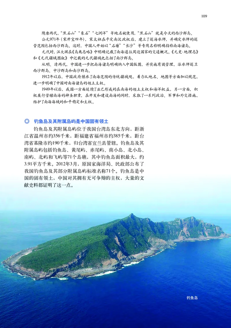 普通高中教科书&middot;地理必修第二册(1)_高中全套电子教材及答案。_01高中电子教材全套_地理_中图中华地图版_高中年级_必修第二册