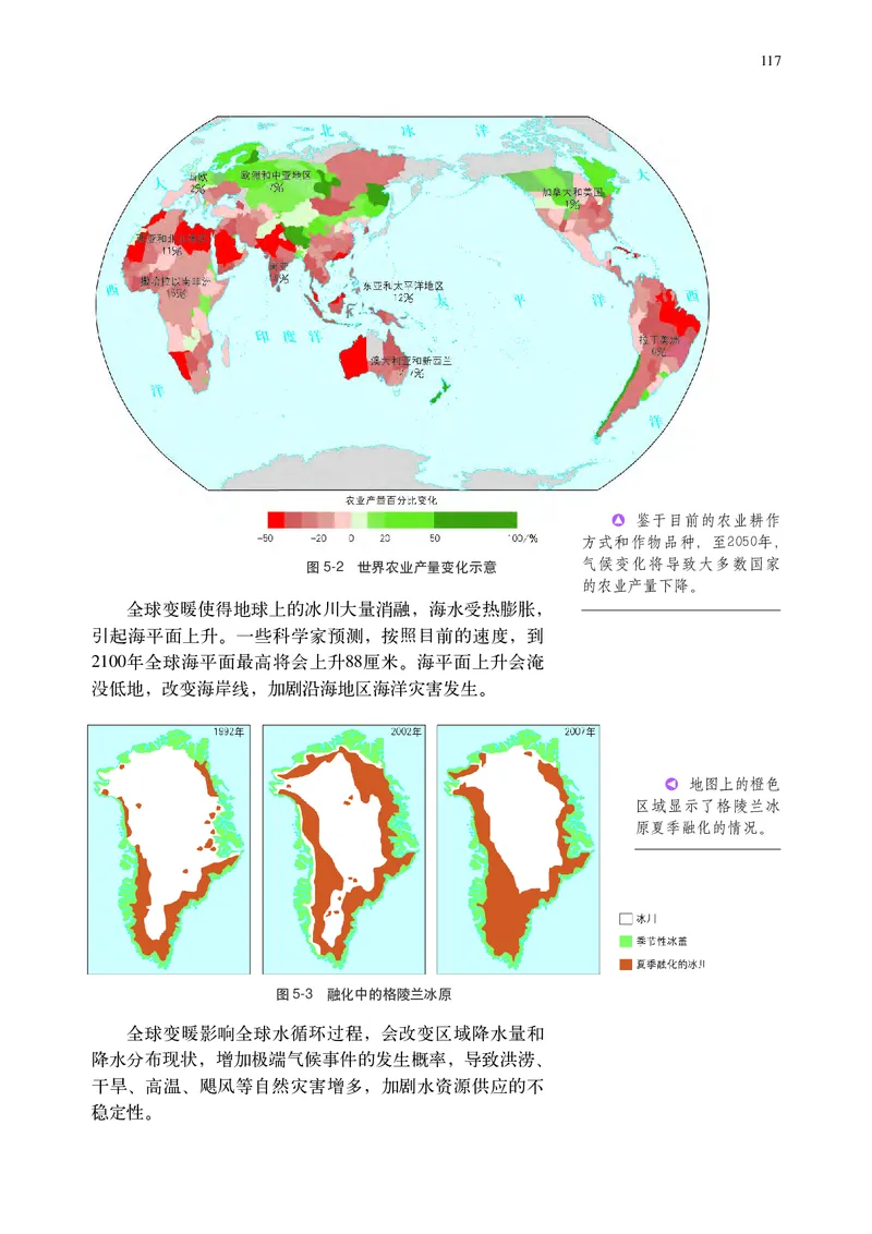 普通高中教科书&middot;地理必修第二册(1)_高中全套电子教材及答案。_01高中电子教材全套_地理_中图中华地图版_高中年级_必修第二册