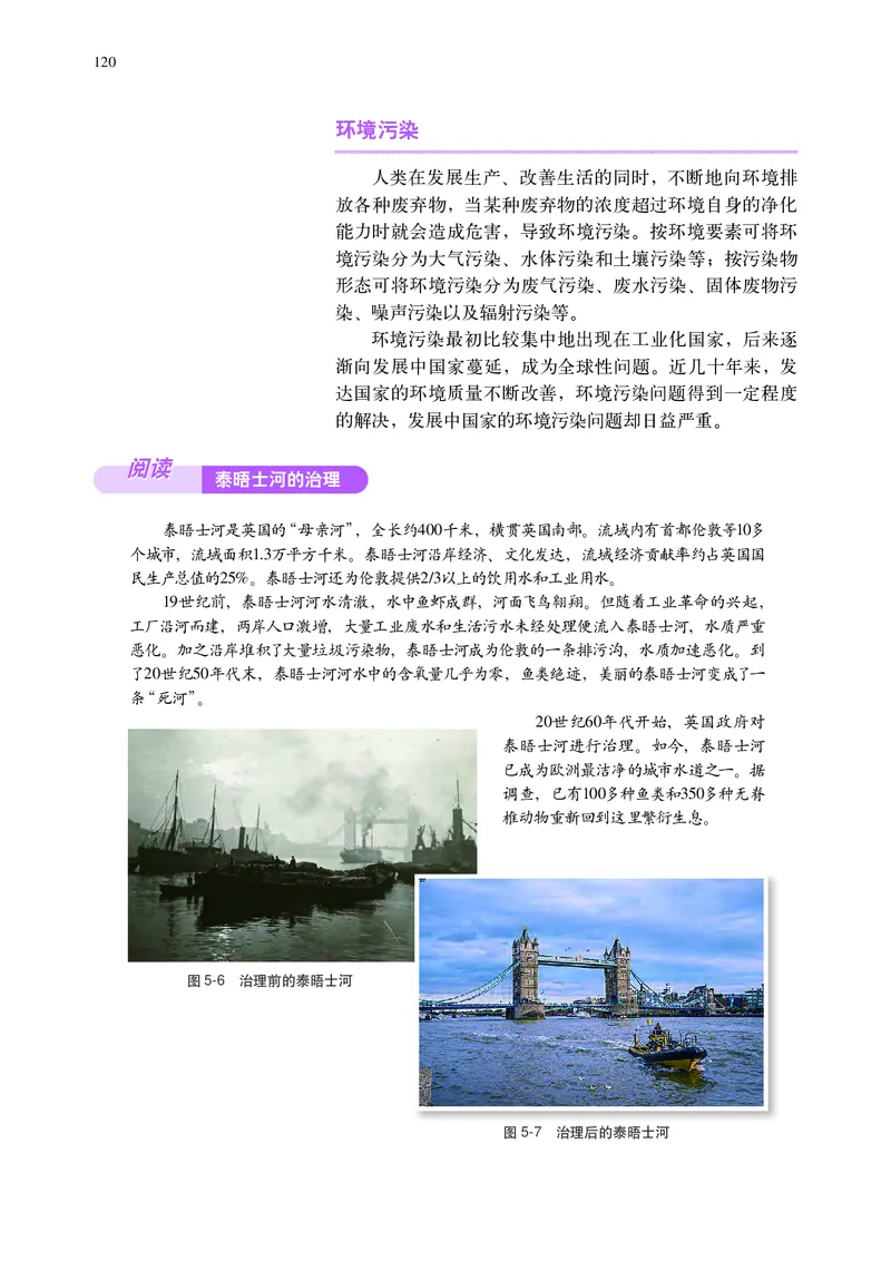 普通高中教科书&middot;地理必修第二册(1)_高中全套电子教材及答案。_01高中电子教材全套_地理_中图中华地图版_高中年级_必修第二册