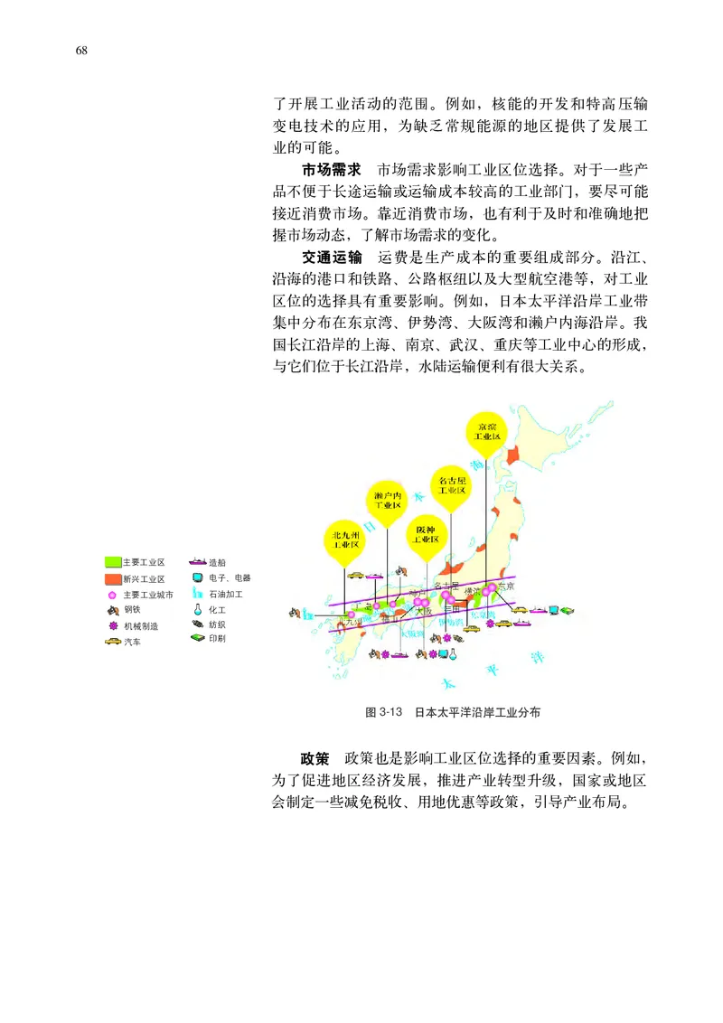 普通高中教科书&middot;地理必修第二册(1)_高中全套电子教材及答案。_01高中电子教材全套_地理_中图中华地图版_高中年级_必修第二册