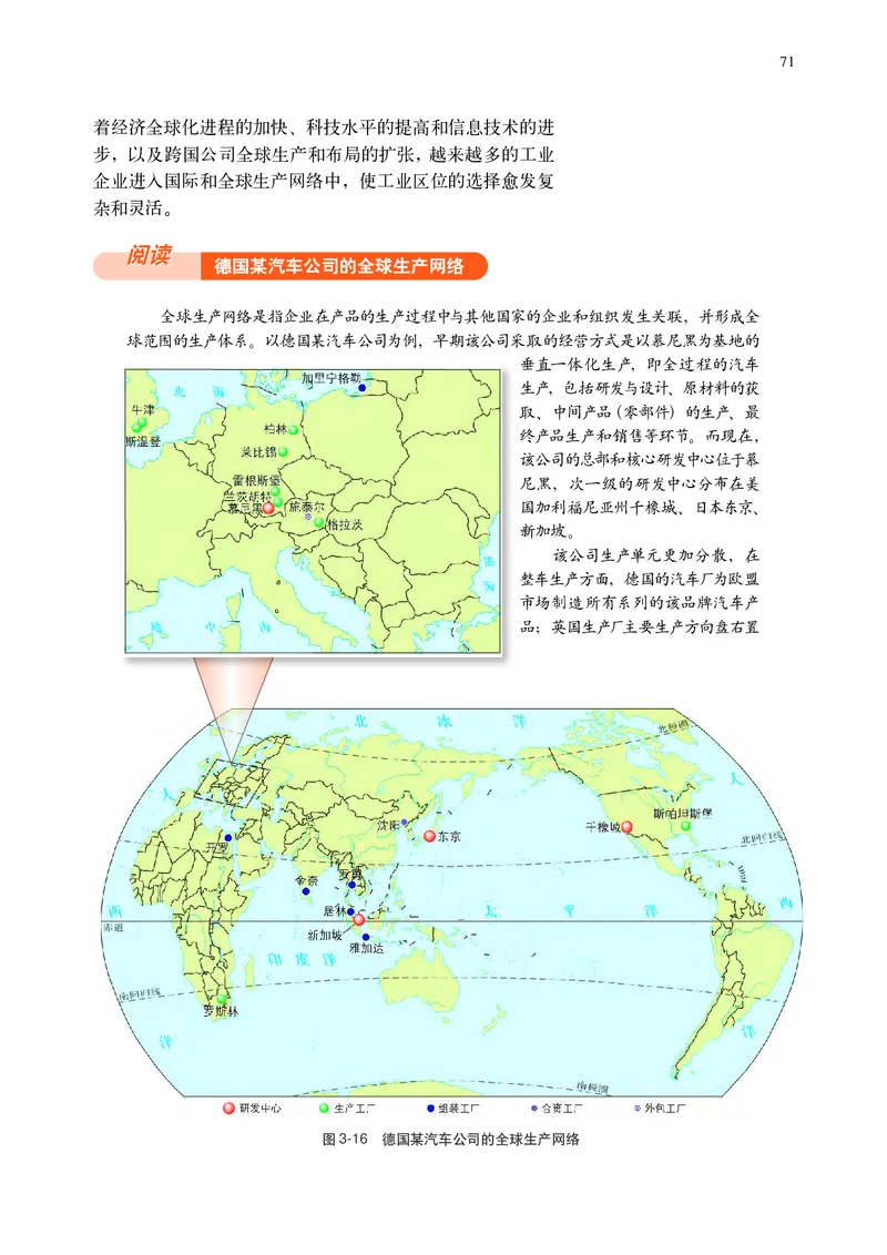 普通高中教科书&middot;地理必修第二册(1)_高中全套电子教材及答案。_01高中电子教材全套_地理_中图中华地图版_高中年级_必修第二册