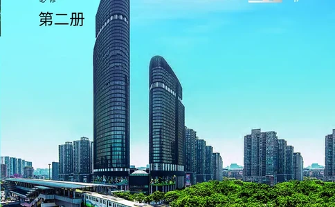 普通高中教科书&middot;地理必修第二册(1)_高中全套电子教材及答案。_01高中电子教材全套_地理_中图中华地图版_高中年级_必修第二册
