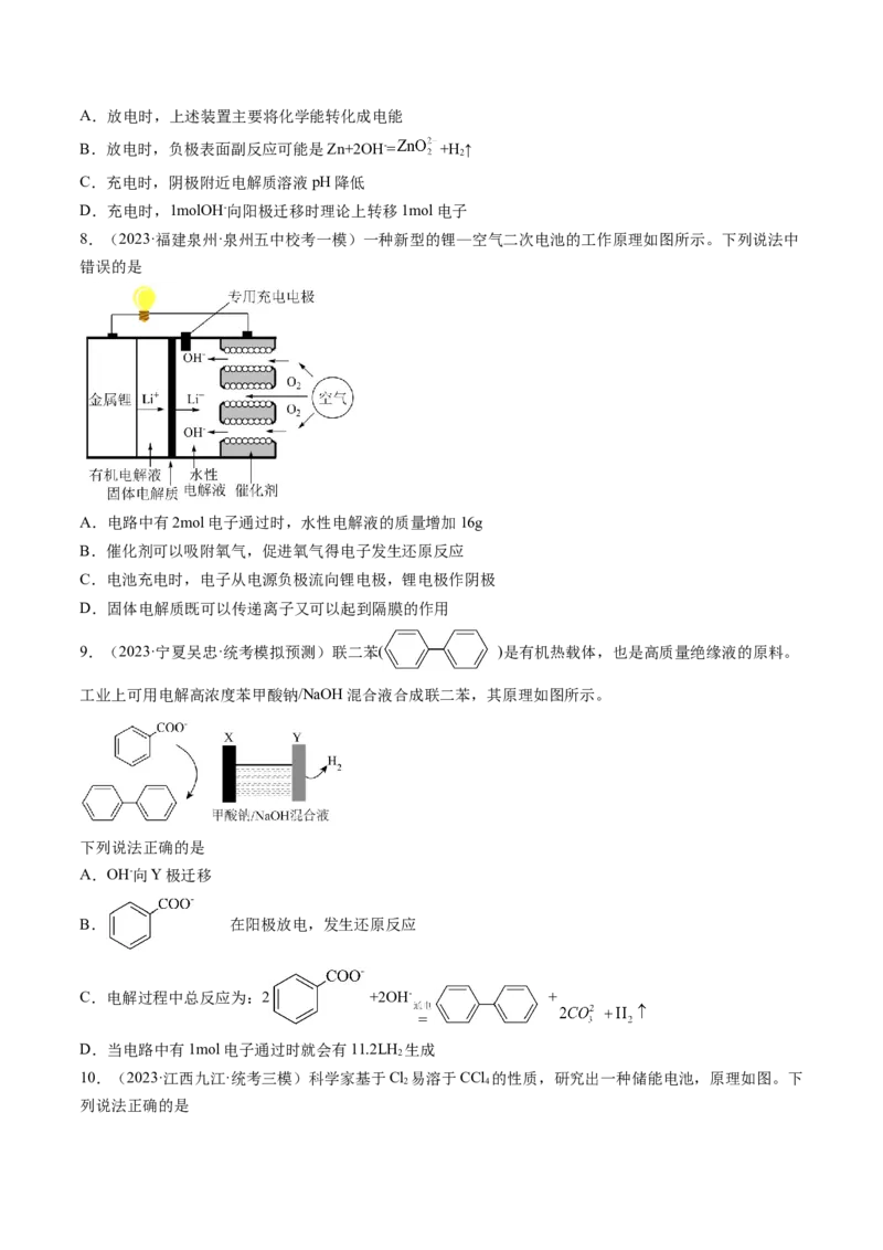 第六章化学反应与能量（测试）（原卷版）_05高考化学_2024年新高考资料_1.2024一轮复习_2024年高考化学一轮复习讲练测（新教材新高考）_第六章化学反应与能量（测试）