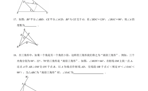 第十三章三角形（高效培优单元测试&middot;提升卷）（学生版）_初中数学_八年级数学上册（人教版）_同步讲义-U18_2026版