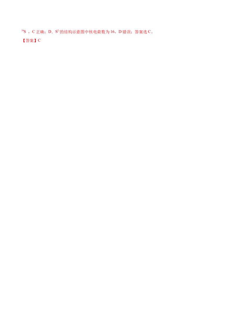 第15讲原子结构化学键（讲）-2023年高考化学一轮复习讲练测（全国通用）（解析版）_05高考化学_通用版（老高考）复习资料_2023年复习资料_一轮复习