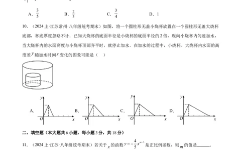 第十九章一次函数（单元重点综合测试）（学生版）_初中数学_八年级数学下册（人教版）_知识点汇总-U105_2024版