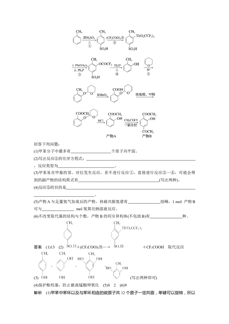 第9章第58讲　烃---2023年高考化学一轮复习（新高考）_05高考化学_新高考复习资料_2023年新高考资料_一轮复习_2023年新高考大一轮复习讲义_2023年高考化学一轮复习讲义（新高考）