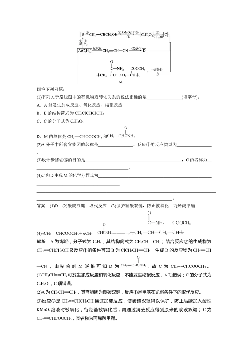 第9章第58讲　烃---2023年高考化学一轮复习（新高考）_05高考化学_新高考复习资料_2023年新高考资料_一轮复习_2023年新高考大一轮复习讲义_2023年高考化学一轮复习讲义（新高考）