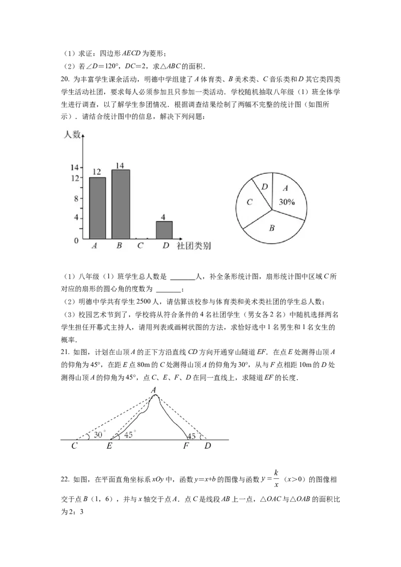 精品解析：2022年四川省广元市中考数学真题（原卷版）_初中数学_九年级数学下册（人教版）_全国各地数学中考真题_2022年全国中考数学真题145份