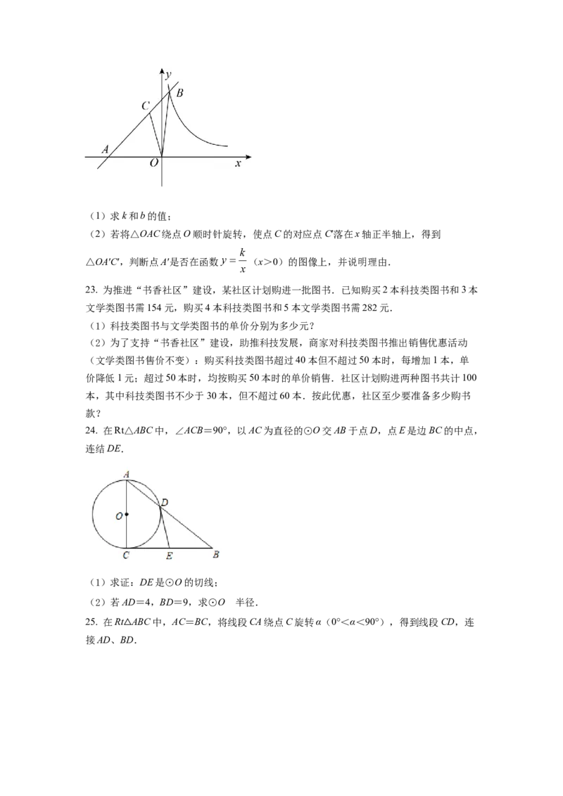 精品解析：2022年四川省广元市中考数学真题（原卷版）_初中数学_九年级数学下册（人教版）_全国各地数学中考真题_2022年全国中考数学真题145份