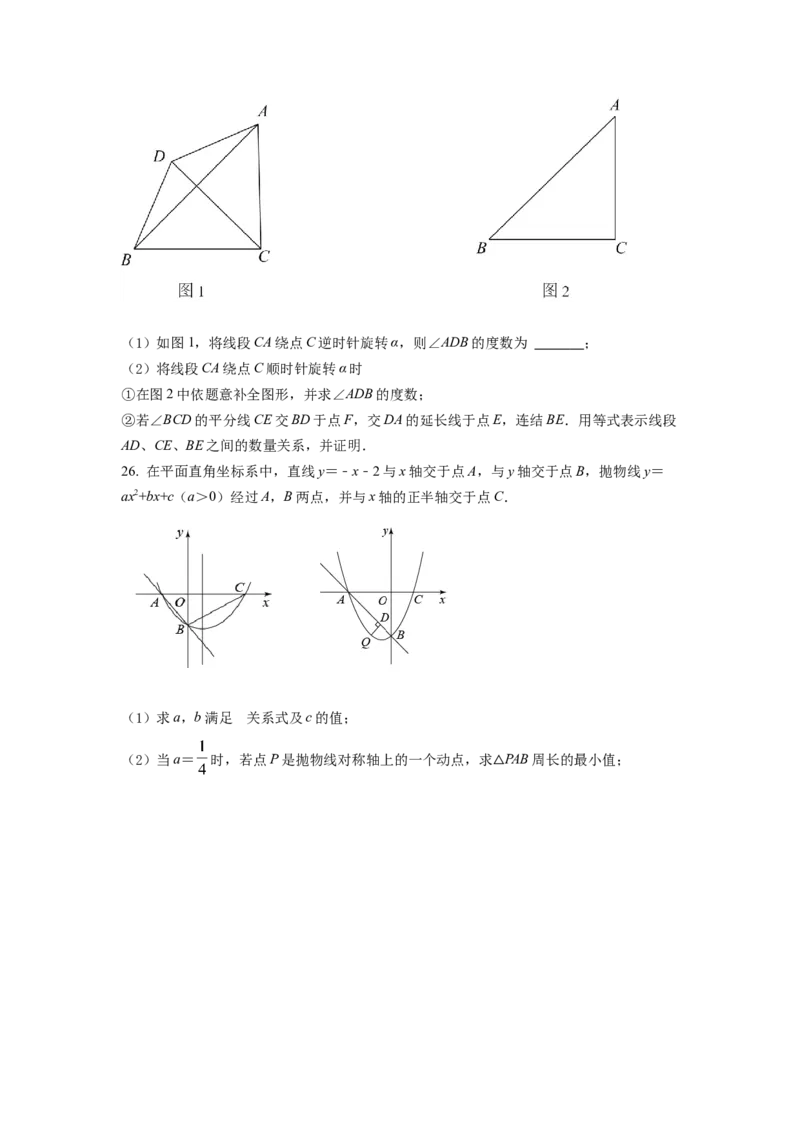 精品解析：2022年四川省广元市中考数学真题（原卷版）_初中数学_九年级数学下册（人教版）_全国各地数学中考真题_2022年全国中考数学真题145份