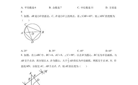 精品解析：2022年四川省广元市中考数学真题（原卷版）_初中数学_九年级数学下册（人教版）_全国各地数学中考真题_2022年全国中考数学真题145份