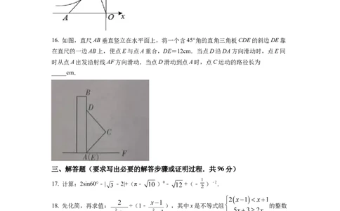 精品解析：2022年四川省广元市中考数学真题（原卷版）_初中数学_九年级数学下册（人教版）_全国各地数学中考真题_2022年全国中考数学真题145份
