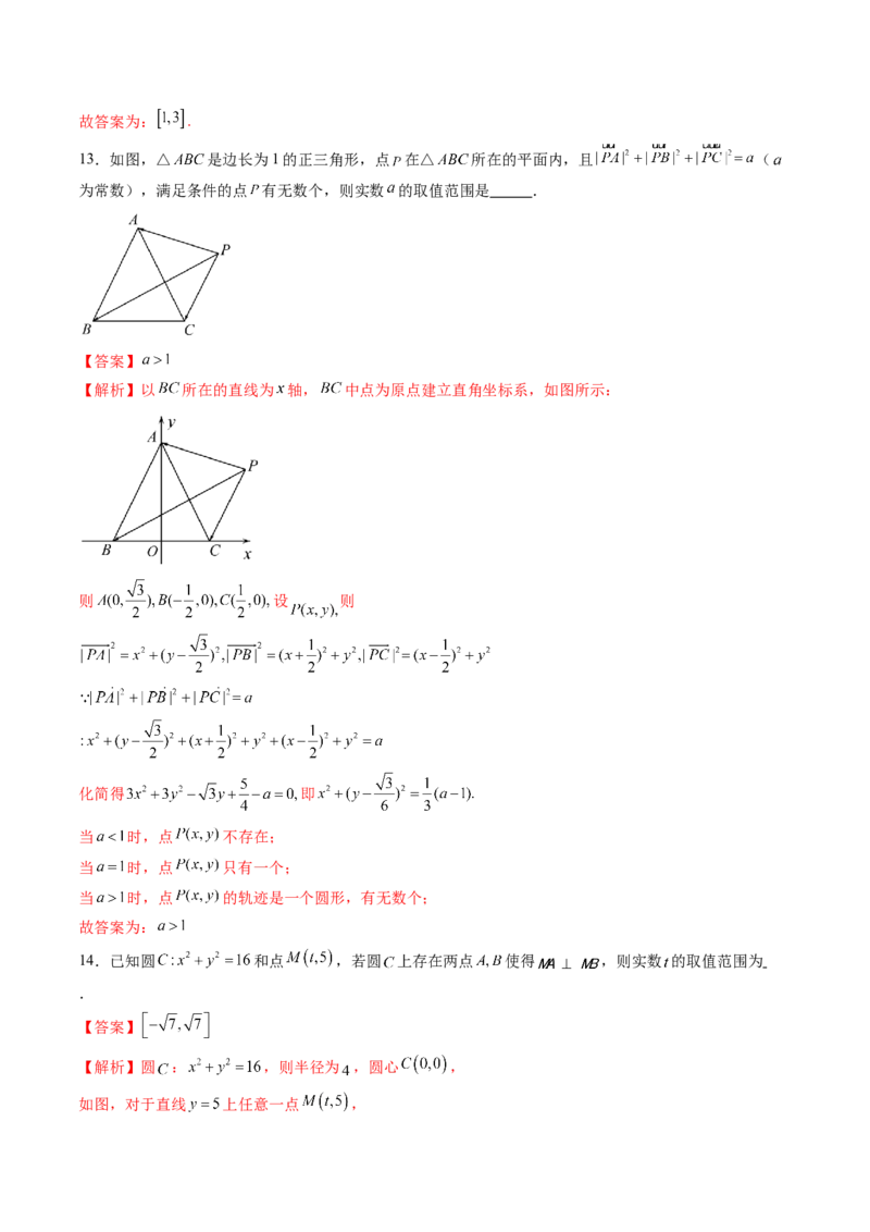 重难点突破02活用隐圆的五种定义妙解压轴题（五大题型）（解析版）_2.2025数学总复习_2025年新高考资料_一轮复习_2025年高考数学一轮复习讲练测（新教材新高考，含2024高考真题）