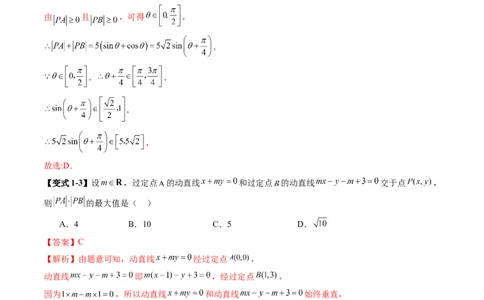 重难点突破02活用隐圆的五种定义妙解压轴题（五大题型）（解析版）_2.2025数学总复习_2025年新高考资料_一轮复习_2025年高考数学一轮复习讲练测（新教材新高考，含2024高考真题）