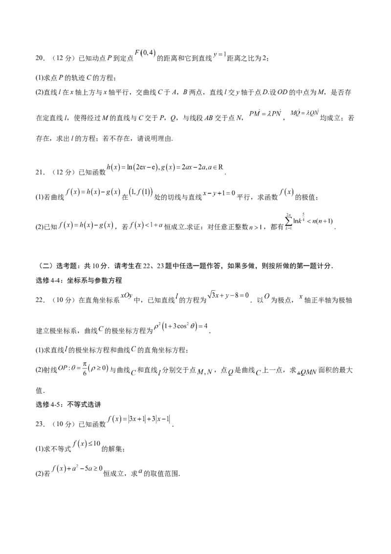 黄金卷03（理科）（考试版）-赢在高考&middot;黄金8卷备战2024年高考数学模拟卷（全国卷专用）_2.2025数学总复习_2024年新高考资料_4.2024高考模拟预测试卷