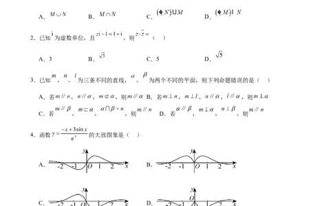 黄金卷03（理科）（考试版）-赢在高考&middot;黄金8卷备战2024年高考数学模拟卷（全国卷专用）_2.2025数学总复习_2024年新高考资料_4.2024高考模拟预测试卷