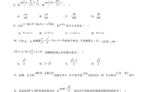 黄金卷03（理科）（考试版）-赢在高考&middot;黄金8卷备战2024年高考数学模拟卷（全国卷专用）_2.2025数学总复习_2024年新高考资料_4.2024高考模拟预测试卷
