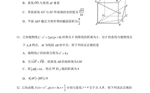 高三学年1月月考数学学科试卷终稿_2.2025数学总复习_数学高考模拟题_2023年模拟题_老高考_黑龙江省哈尔滨市第三中学2022-2023学年高三1月月考数学