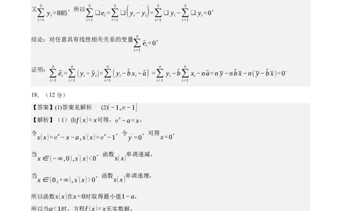 黄金卷02-赢在高考&middot;黄金8卷备战2024年高考数学模拟卷（新高考七省专用）（参考答案）_2.2025数学总复习_2024年新高考资料_4.2024高考模拟预测试卷