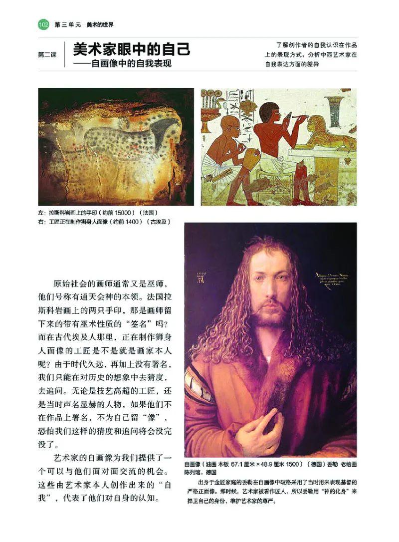 普通高中教科书&middot;美术必修美术鉴赏(1)_高中全套电子教材及答案。_01高中电子教材全套_美术_湘美版_高中年级_必修美术鉴赏