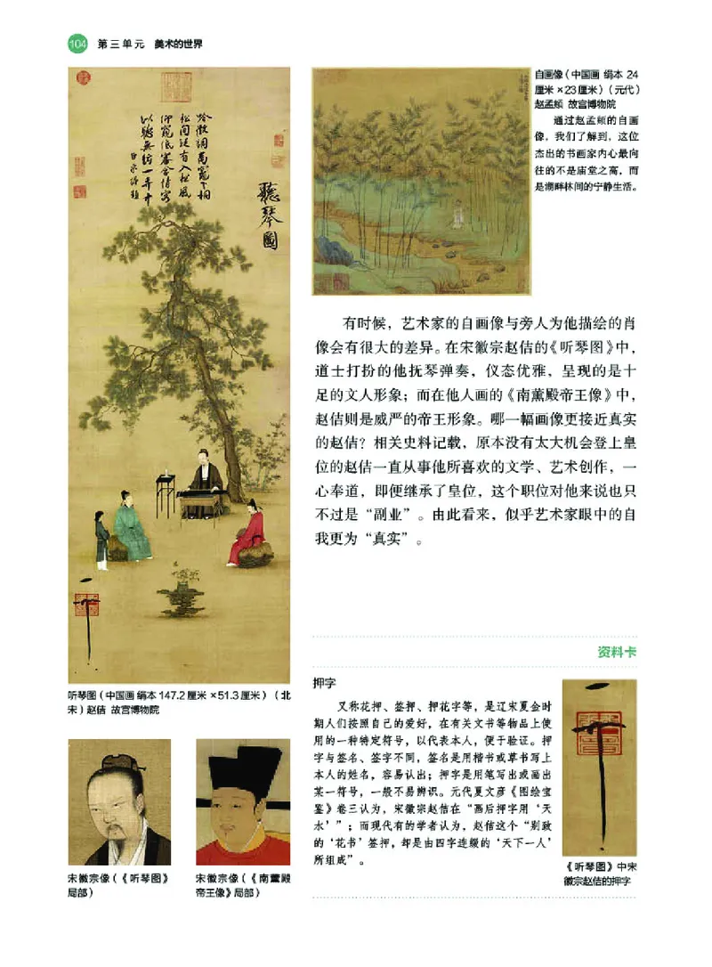 普通高中教科书&middot;美术必修美术鉴赏(1)_高中全套电子教材及答案。_01高中电子教材全套_美术_湘美版_高中年级_必修美术鉴赏