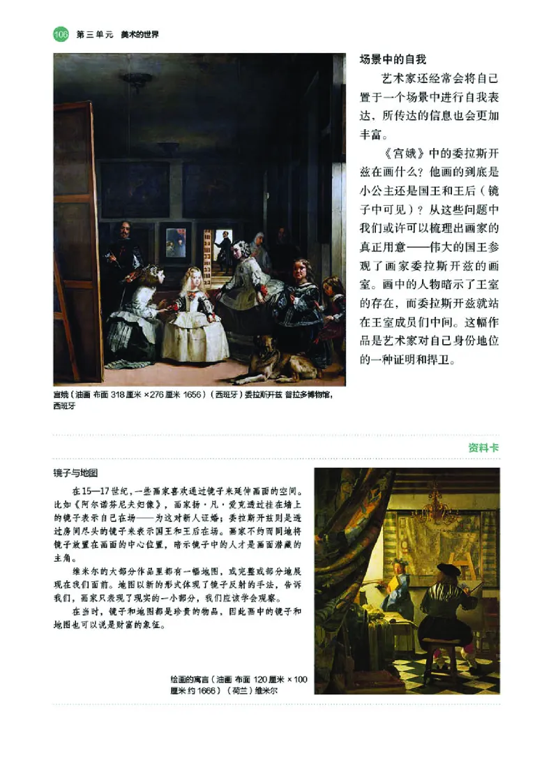 普通高中教科书&middot;美术必修美术鉴赏(1)_高中全套电子教材及答案。_01高中电子教材全套_美术_湘美版_高中年级_必修美术鉴赏