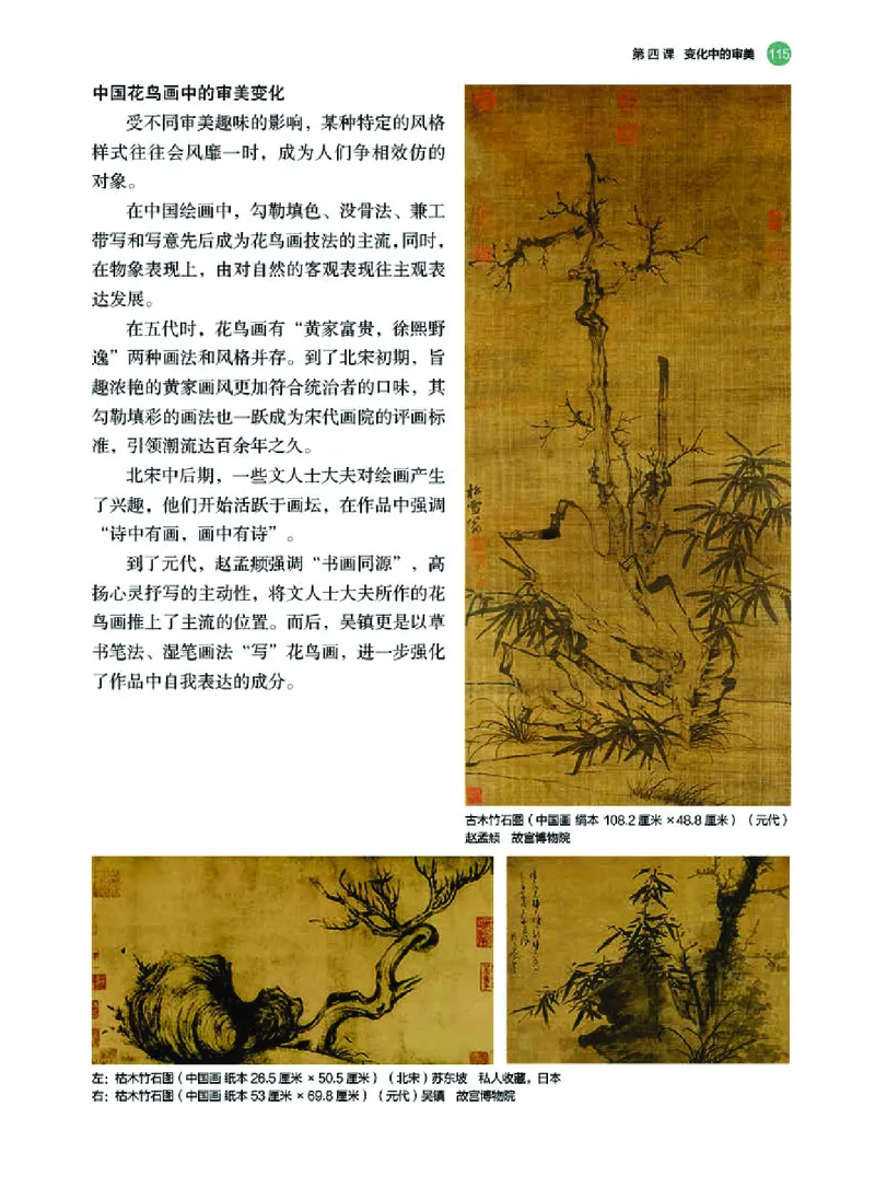 普通高中教科书&middot;美术必修美术鉴赏(1)_高中全套电子教材及答案。_01高中电子教材全套_美术_湘美版_高中年级_必修美术鉴赏