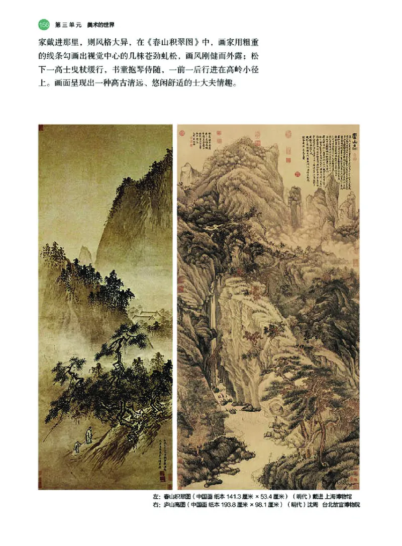 普通高中教科书&middot;美术必修美术鉴赏(1)_高中全套电子教材及答案。_01高中电子教材全套_美术_湘美版_高中年级_必修美术鉴赏