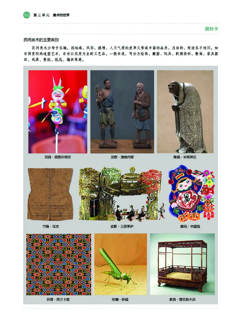 普通高中教科书&middot;美术必修美术鉴赏(1)_高中全套电子教材及答案。_01高中电子教材全套_美术_湘美版_高中年级_必修美术鉴赏