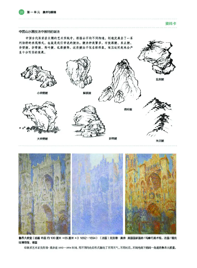 普通高中教科书&middot;美术必修美术鉴赏(1)_高中全套电子教材及答案。_01高中电子教材全套_美术_湘美版_高中年级_必修美术鉴赏