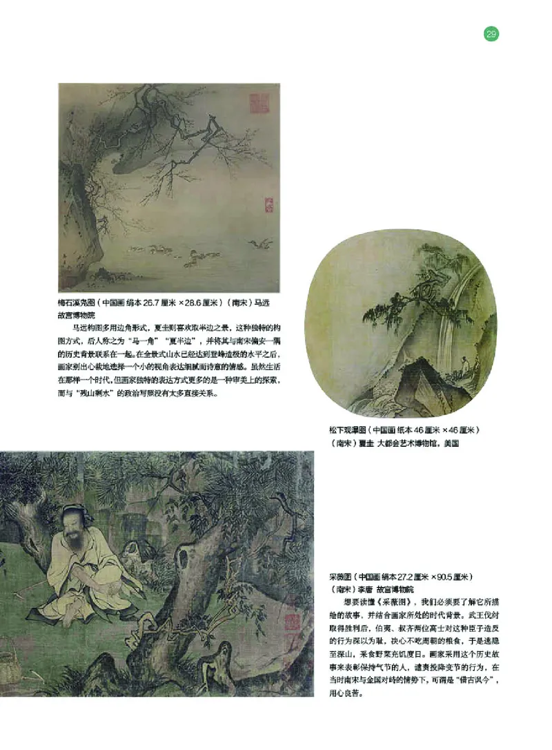 普通高中教科书&middot;美术必修美术鉴赏(1)_高中全套电子教材及答案。_01高中电子教材全套_美术_湘美版_高中年级_必修美术鉴赏