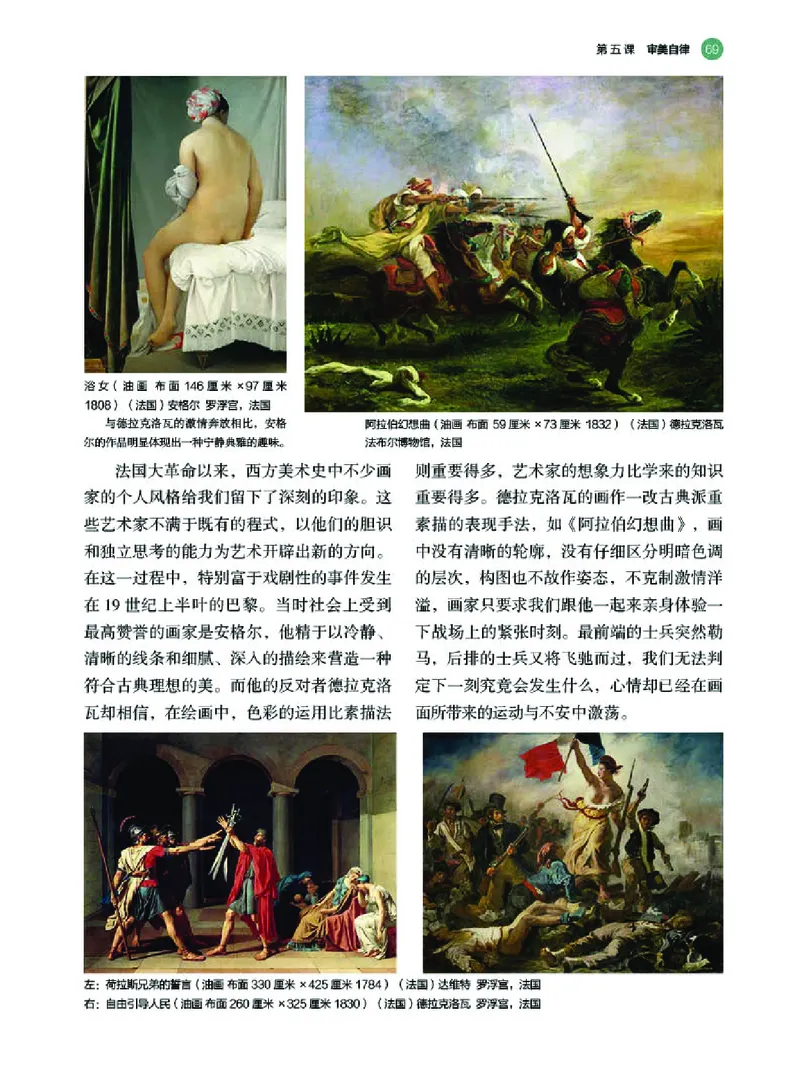 普通高中教科书&middot;美术必修美术鉴赏(1)_高中全套电子教材及答案。_01高中电子教材全套_美术_湘美版_高中年级_必修美术鉴赏