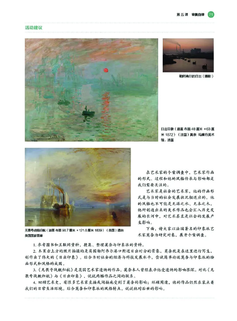 普通高中教科书&middot;美术必修美术鉴赏(1)_高中全套电子教材及答案。_01高中电子教材全套_美术_湘美版_高中年级_必修美术鉴赏