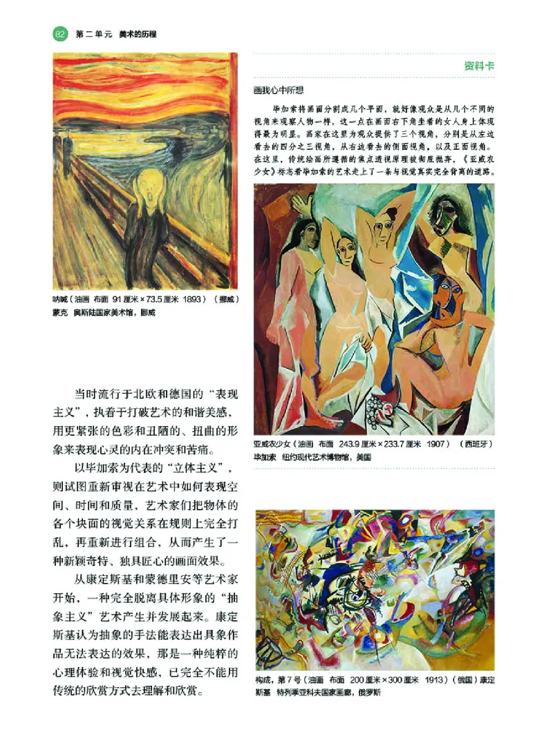 普通高中教科书&middot;美术必修美术鉴赏(1)_高中全套电子教材及答案。_01高中电子教材全套_美术_湘美版_高中年级_必修美术鉴赏