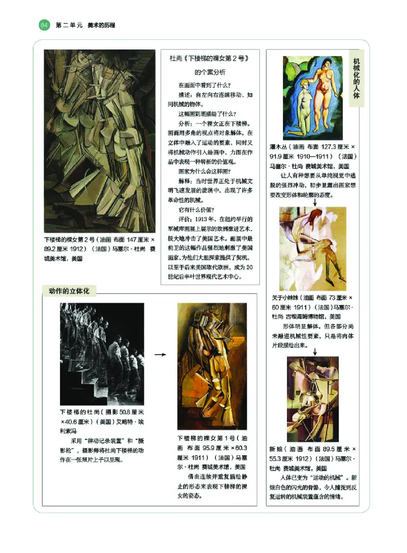 普通高中教科书&middot;美术必修美术鉴赏(1)_高中全套电子教材及答案。_01高中电子教材全套_美术_湘美版_高中年级_必修美术鉴赏