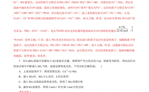 考点05氧化还原反应(好题冲关)(解析版)_05高考化学_通用版（老高考）复习资料_2024年复习资料_完备战2024年高考化学一轮复习考点帮（全国通用）