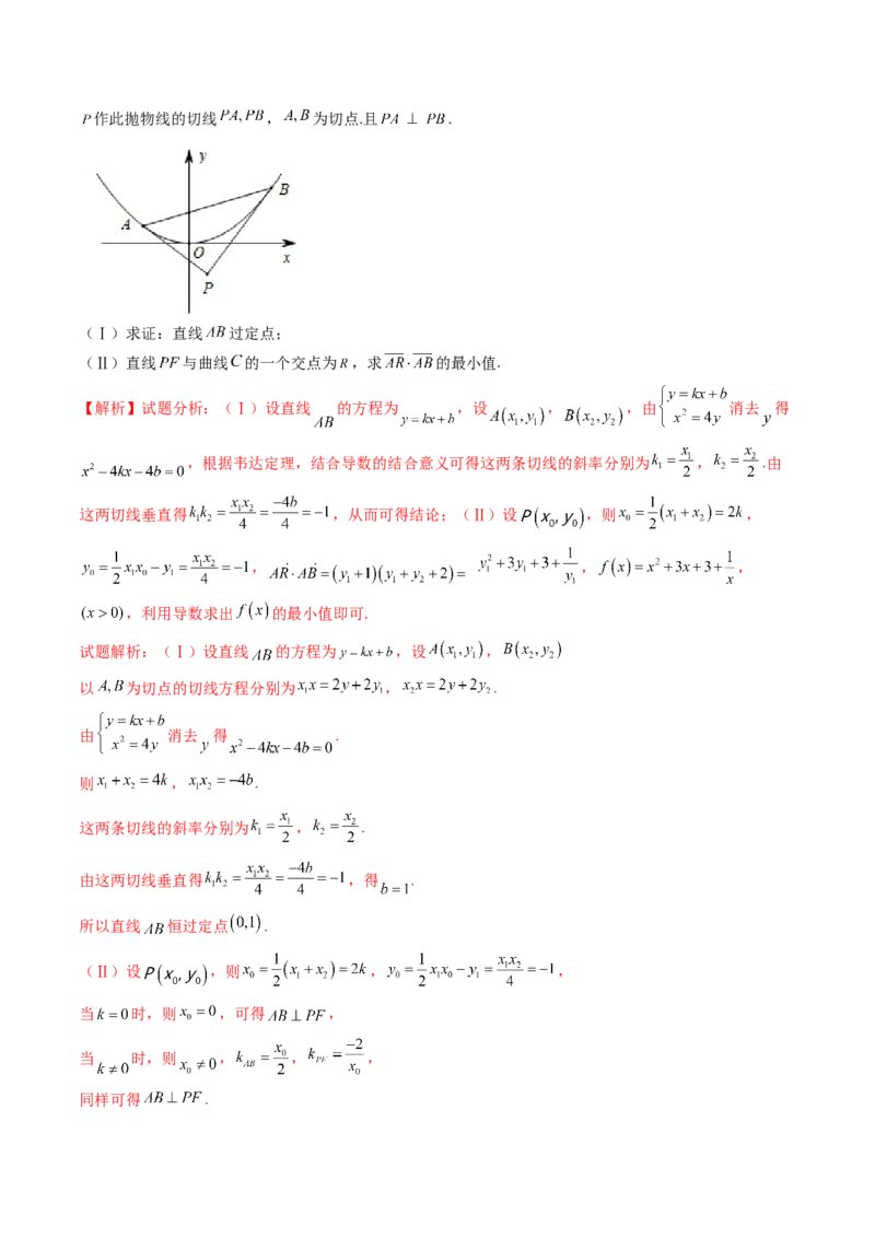 重难点突破12双切线问题的探究（六大题型）（解析版）_2.2025数学总复习_2024年新高考资料_1.2024一轮复习_2024年高考数学一轮复习讲练测（新教材新高考）_第八章平面解析几何