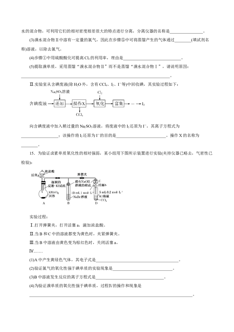 第10讲氯及其化合物（练）原卷版_05高考化学_新高考复习资料_2022年新高考资料_2022年高考化学一轮复习讲练测（新教材新高考）