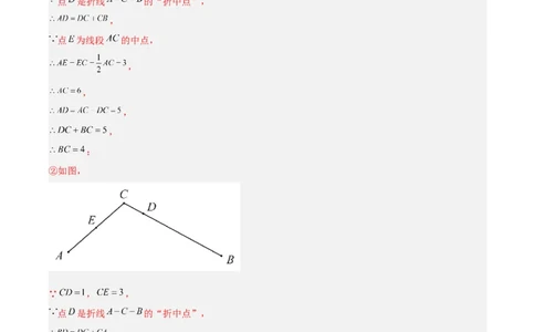 第六章几何图形初步易错训练与压轴训练（3易错+5压轴）（解析版）_初中数学_七年级数学上册（人教版）_知识点汇总