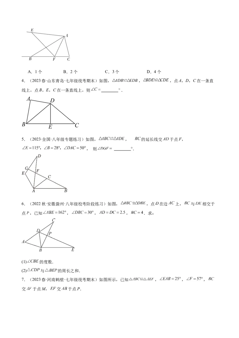 第十二章全等三角形易错必考60题（9个考点）专练（学生版）_初中数学_八年级数学上册（人教版）_重难点专题提升-V7_2024版