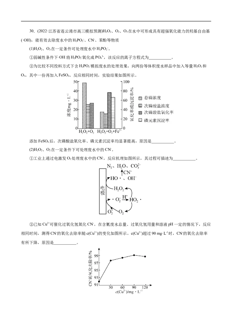 考点4离子反应（解析版）_05高考化学_通用版（老高考）复习资料_2023年复习资料_一轮复习_备战2023年高考化学一轮复习考点帮（全国通用）